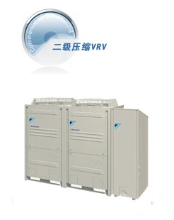 二級壓縮VRV