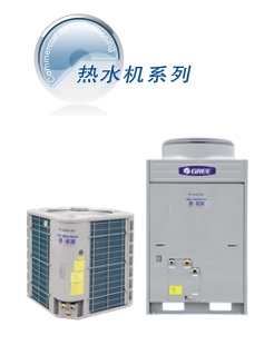 熱水機(jī)系列
