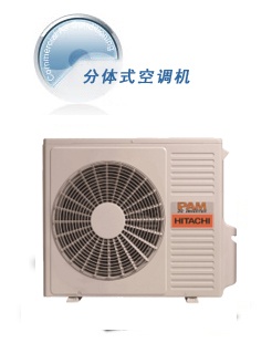 分體式空調機